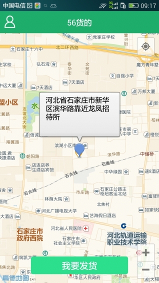 正時(shí)達(dá)app