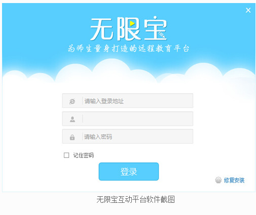 無限寶互動平臺