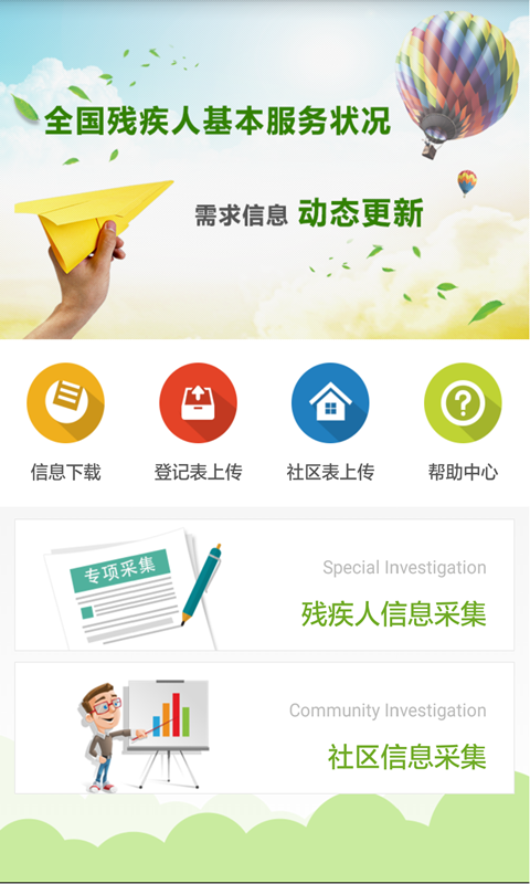 動(dòng)態(tài)更新