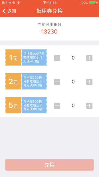 圓通速遞iphone客戶端
