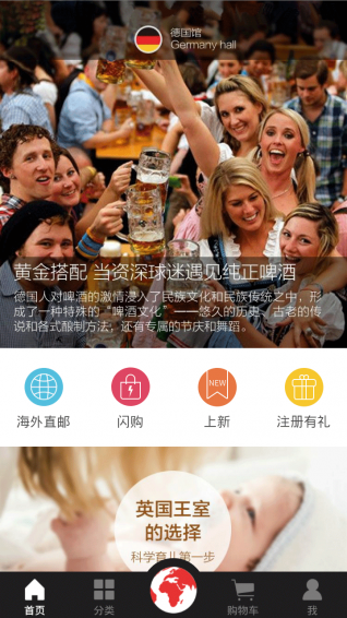 尖貨全球購(gòu)