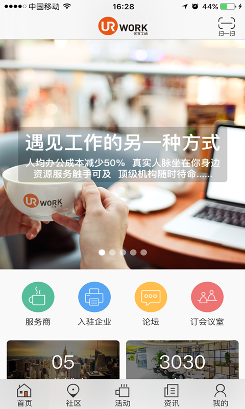 優(yōu)客工場(chǎng)