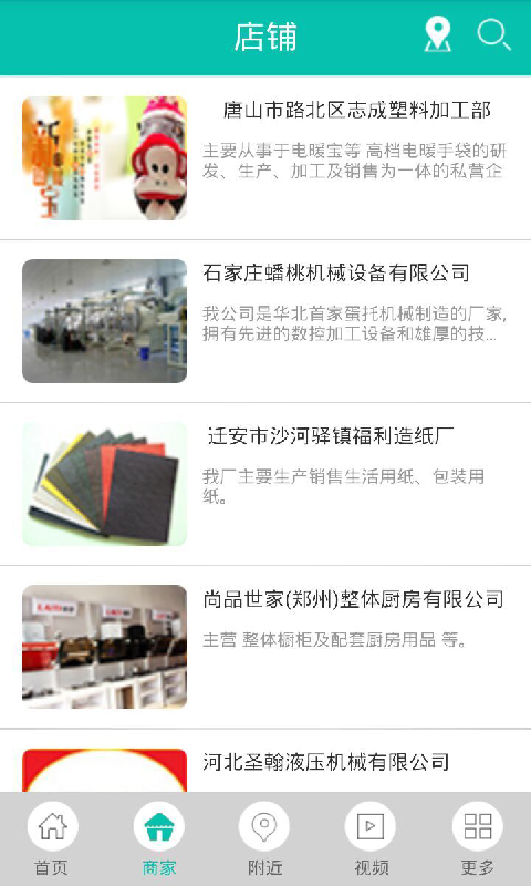 河北商貿(mào)行業(yè)網(wǎng)