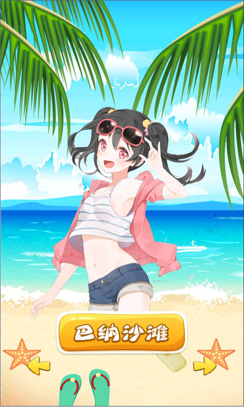 夢(mèng)想島大作戰(zhàn)