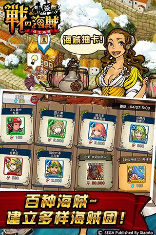 戰(zhàn)之海賊九游版