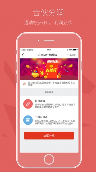 賣點(diǎn)app