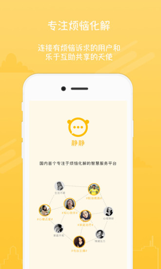 靜靜app