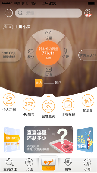 電信營業(yè)廳