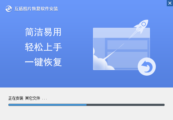 互盾照片恢復(fù)軟件下載