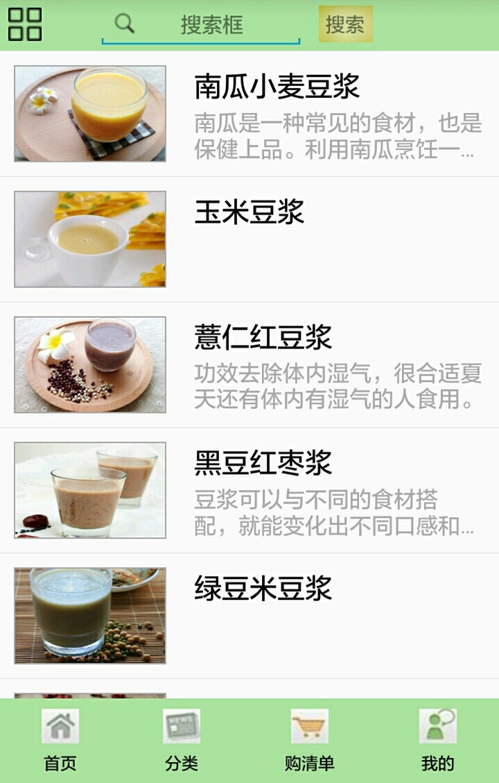 營養(yǎng)豆?jié){