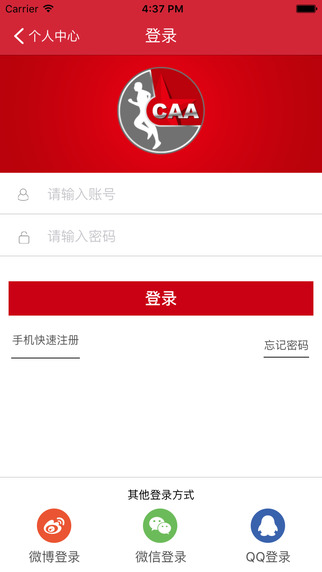中國馬拉松app