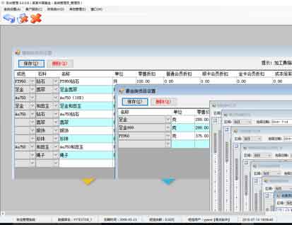 金荔軟件珠寶管理系統(tǒng)