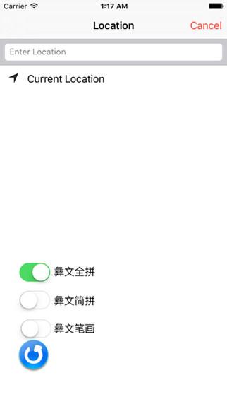 彝文輸入法手機(jī)版