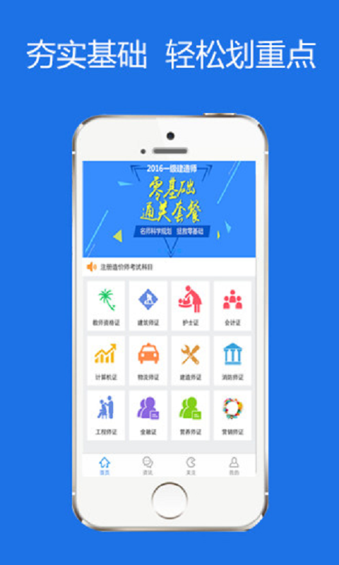 證書管家app