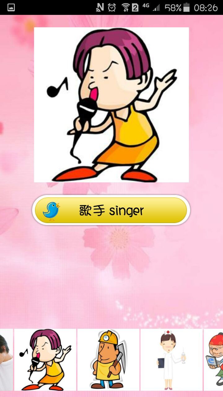 兒童英語(yǔ)啟蒙老師