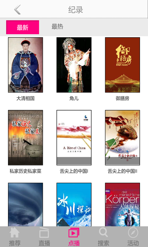 云電視高清直播app