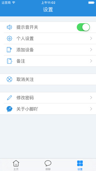 兒童天使app