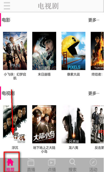 高清手機(jī)電視