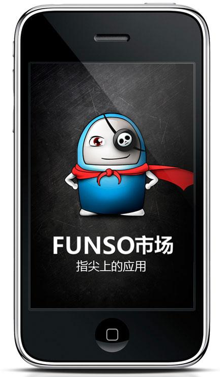 funso市場(chǎng)