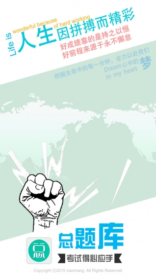 鄉(xiāng)鎮(zhèn)執(zhí)業(yè)助理醫(yī)師總題庫