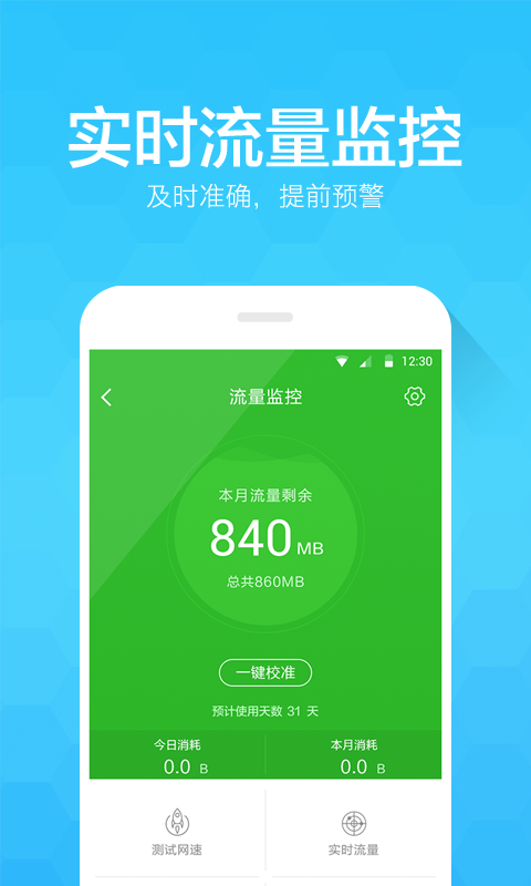 凈網(wǎng)大師app