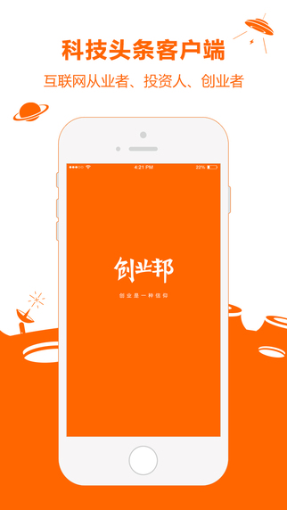 創(chuàng)業(yè)邦iPad版