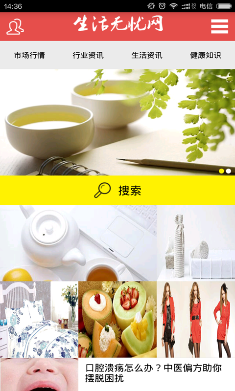 生活無憂網(wǎng)