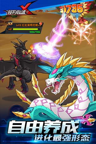 怪物X聯(lián)盟2安卓版