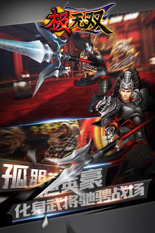 極無(wú)雙九游版