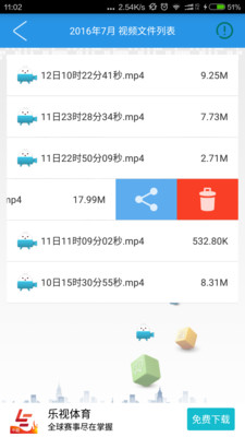 萌兔手機(jī)錄屏