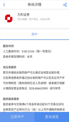 牛股開戶安卓版