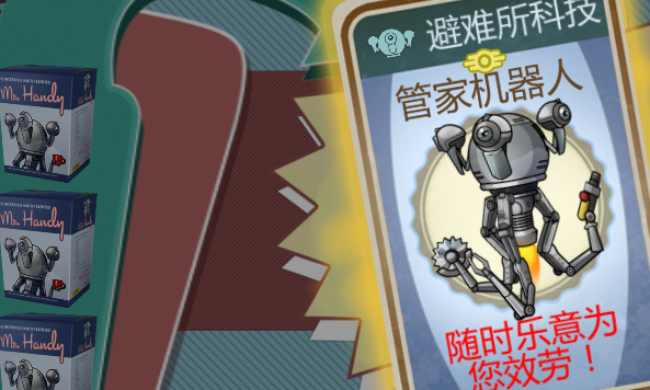 輻射避難所初始存檔