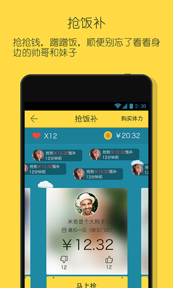 開桌app