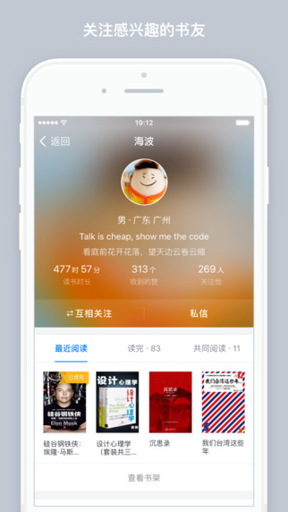 微信讀書app