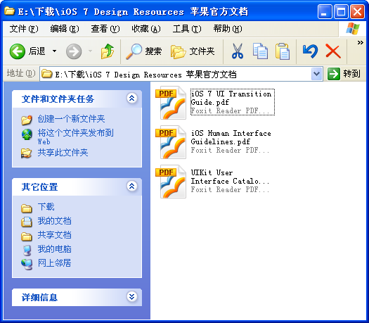 iOS7 Design Resources蘋果官方文檔