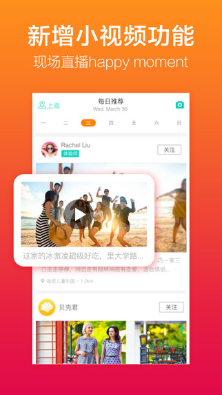 彩貝殼app