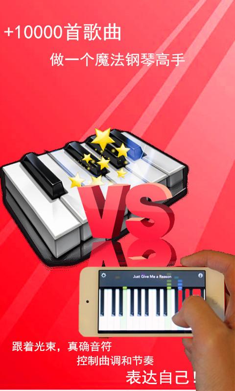 鋼琴節(jié)奏模擬大師