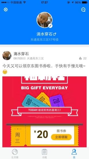 知了小區(qū)app