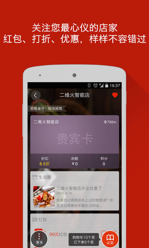 二維火小二app