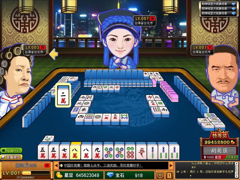 明星三缺一單機(jī)游戲