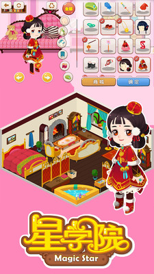 星學(xué)院安卓版