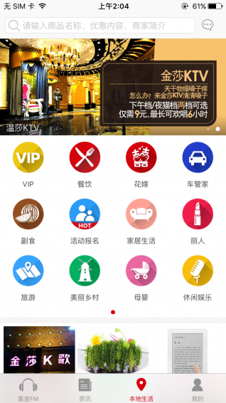 在泉州app