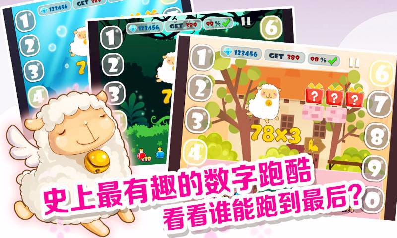 數(shù)學(xué)王國大冒險