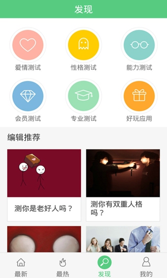 心理測(cè)試游戲