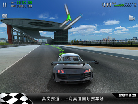 超級競速2iOS版