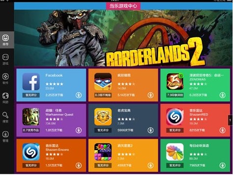 當(dāng)樂(lè)游戲中心iPad版