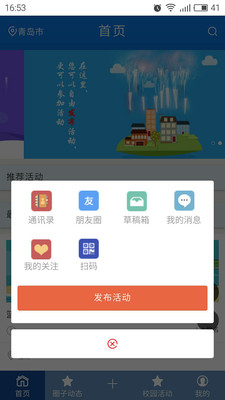 章魚小布app