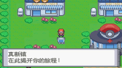 口袋妖怪龍炎之心