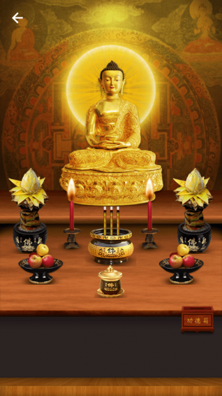 佛經(jīng)大全app