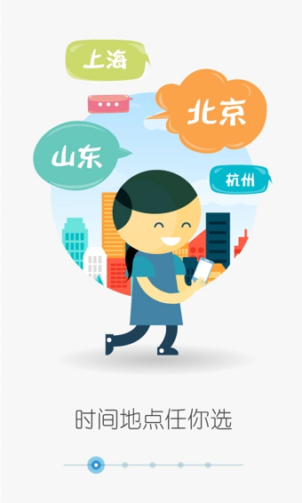 拍拍賺手機(jī)應(yīng)用